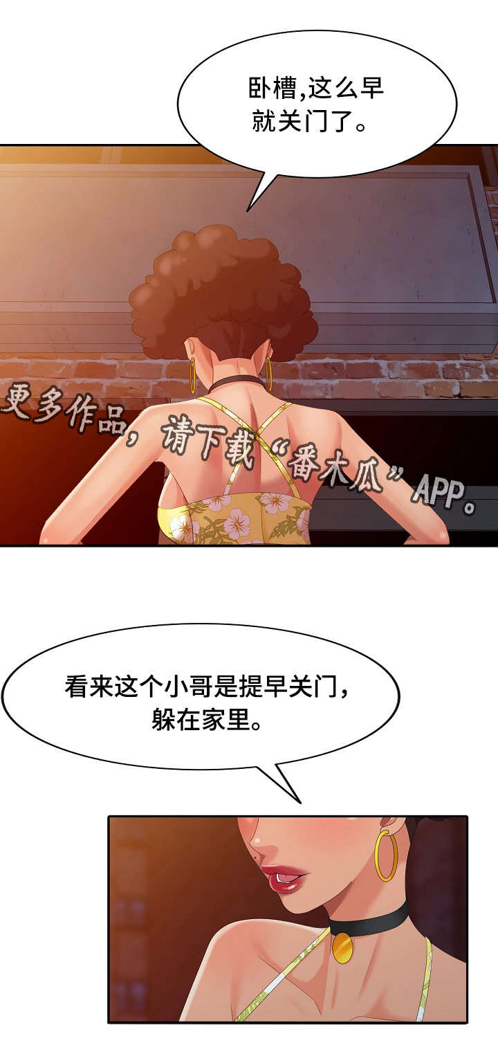 第13话：第13章：半价服务预览分镜