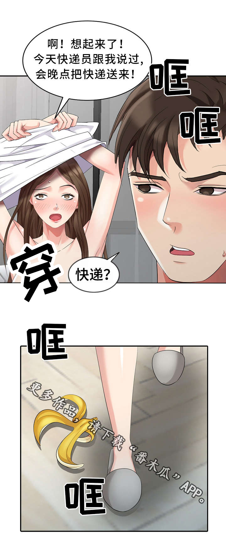 第16话：第16章：机会预览分镜