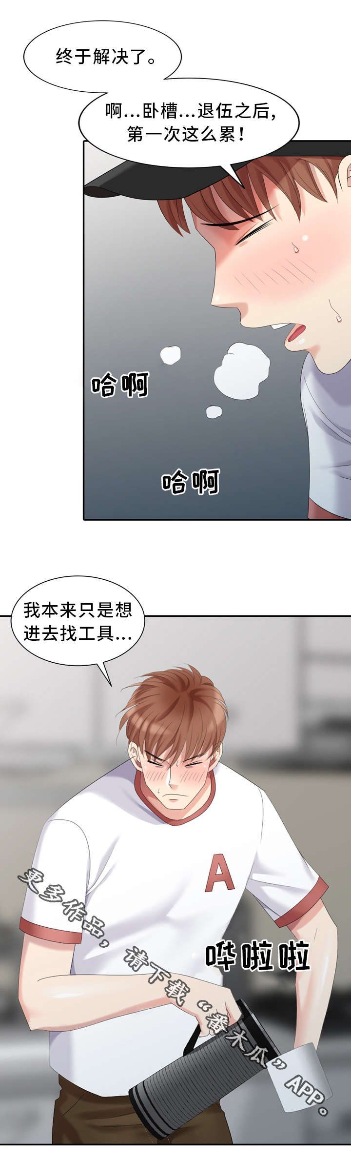 第18话：第18章：开锁工具预览分镜
