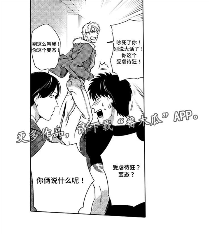 第7话：第7章：危险任务预览分镜