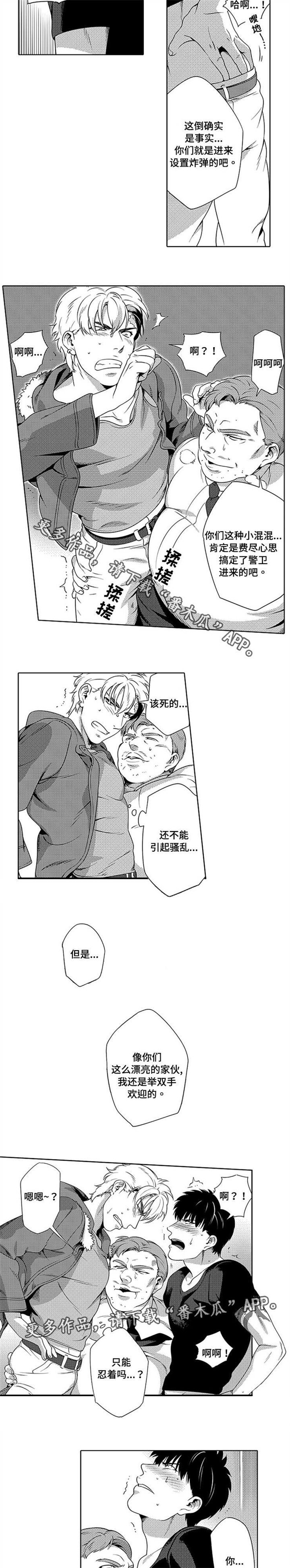 第8话：第8章：忍辱负重预览分镜