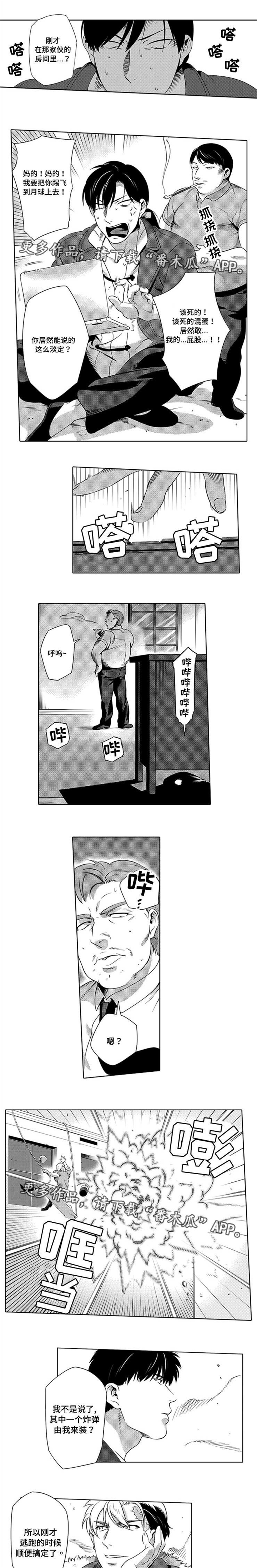 第9话：第9章：不出意料预览分镜
