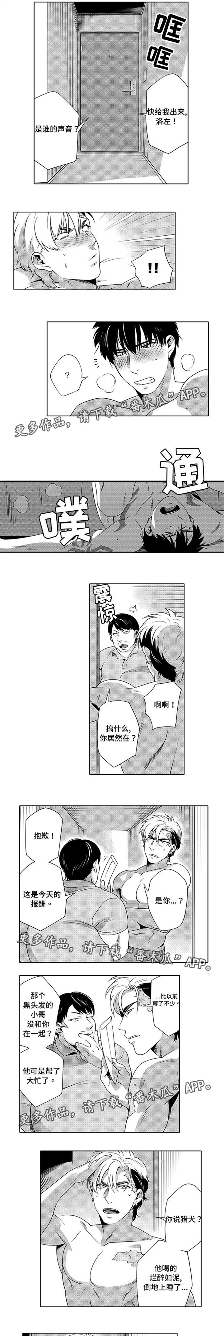 第11话：第11章：没喝醉过预览分镜