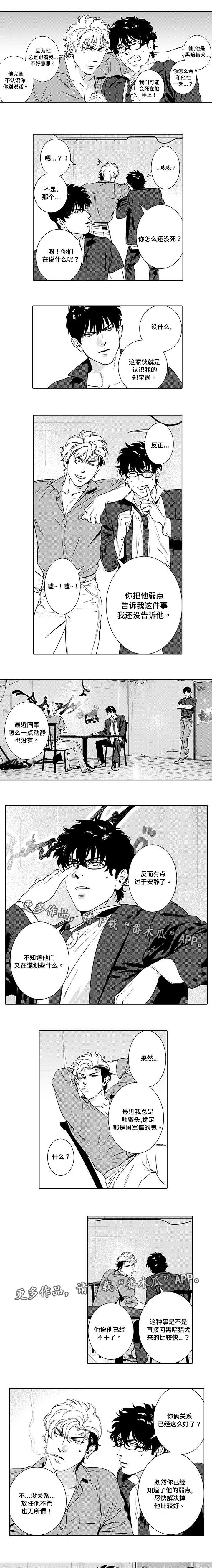 第15话：第15章：有孩子了预览分镜