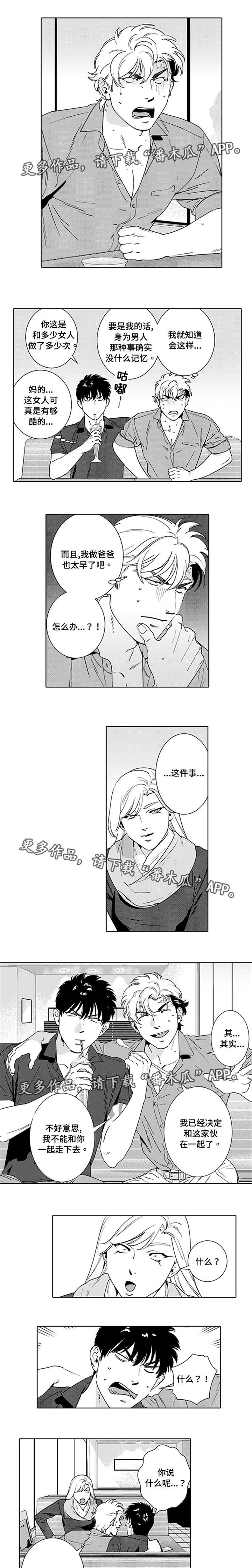 第16话：第16章：假装恋人预览分镜