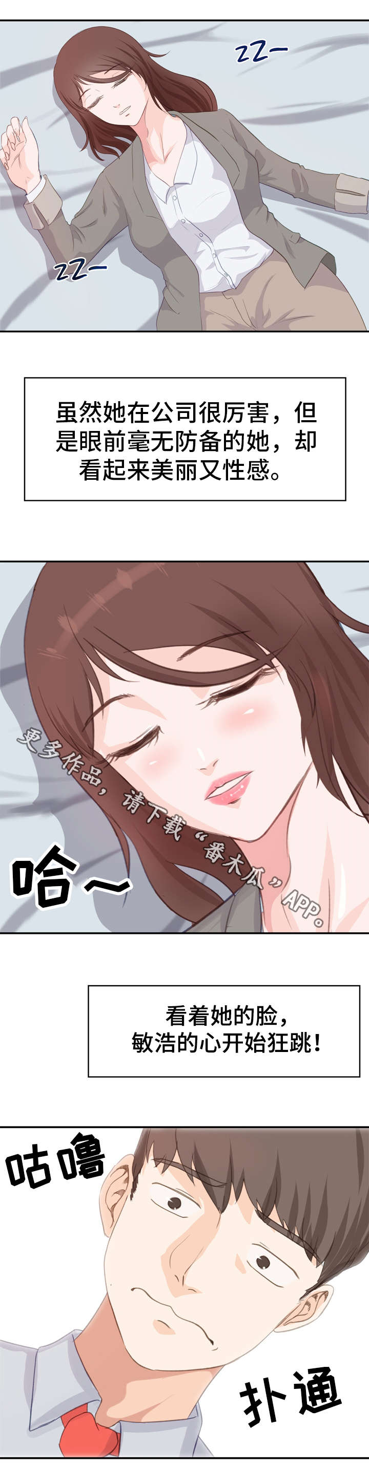 第3话：第3章：理性预览分镜