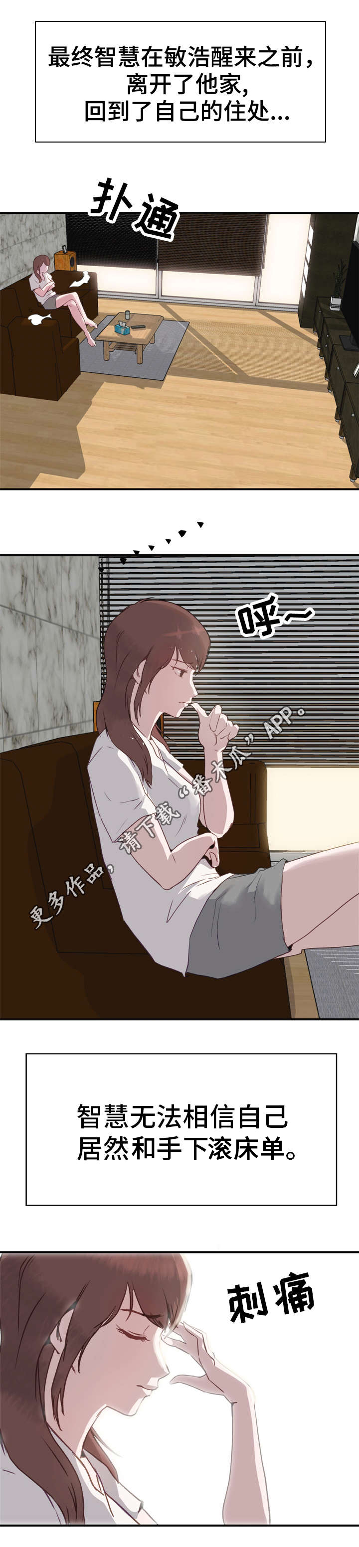 第4话：第4章：堕落预览分镜