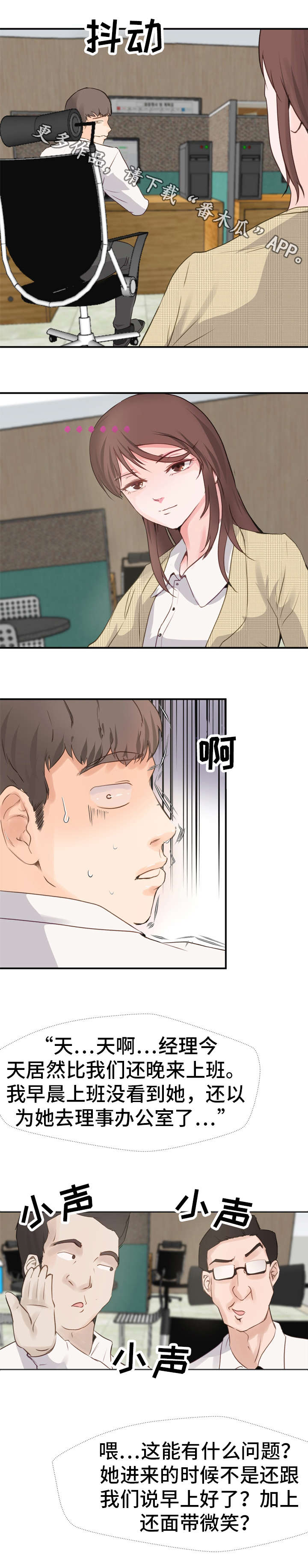 第5话：第5章：态度预览分镜