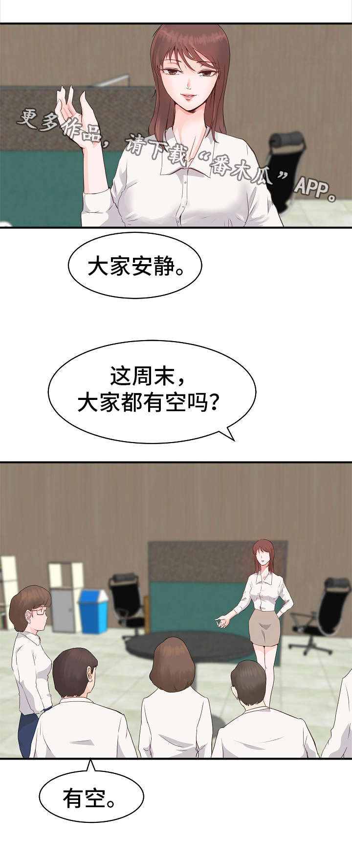 第7话：第7章：安排预览分镜
