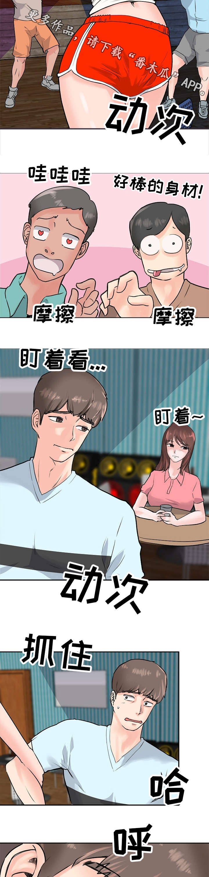 第9话：第9章：目的地预览分镜
