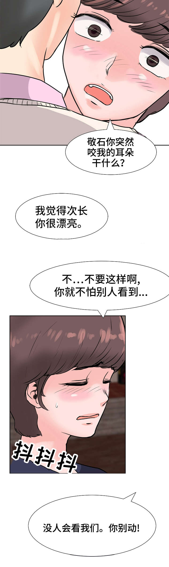 第10话：第10章：喝闷酒预览分镜