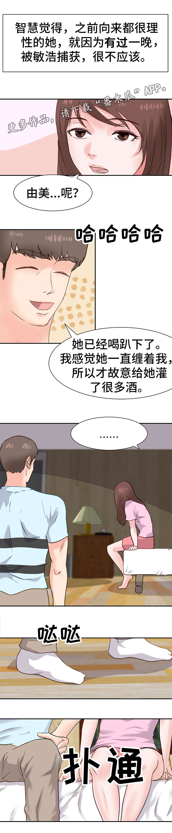 第12话：第12章：私会预览分镜