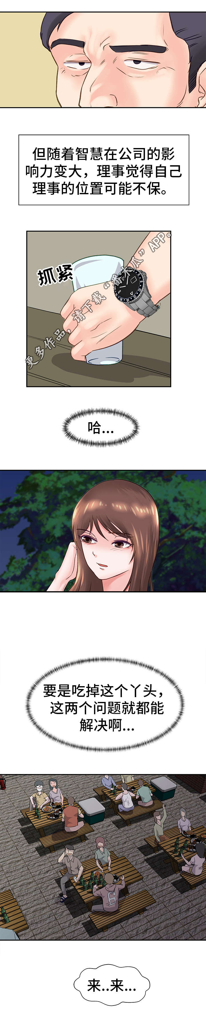 第15话：第15章：目的预览分镜