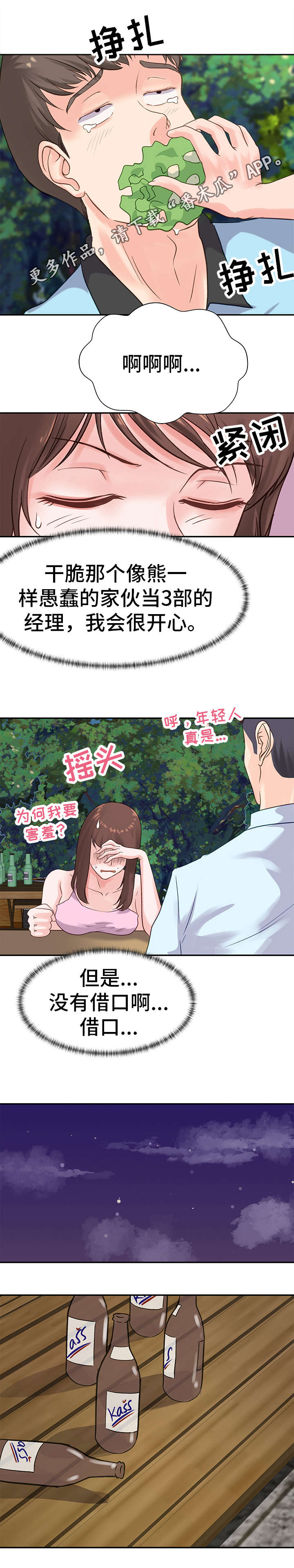 第16话：第16章：担心预览分镜