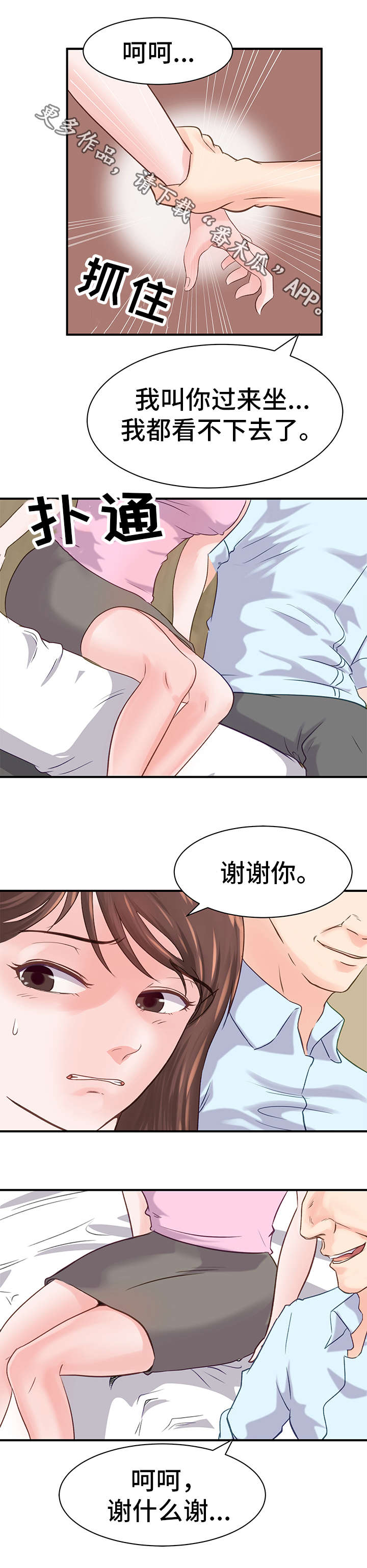 第17话：第17章：资格预览分镜