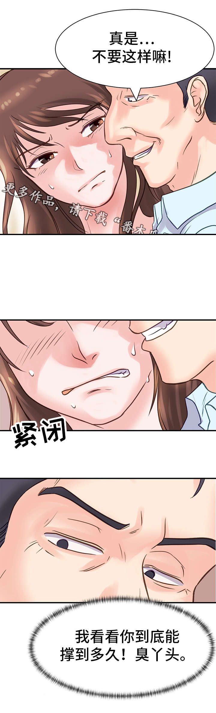 第18话：第18章：威胁预览分镜