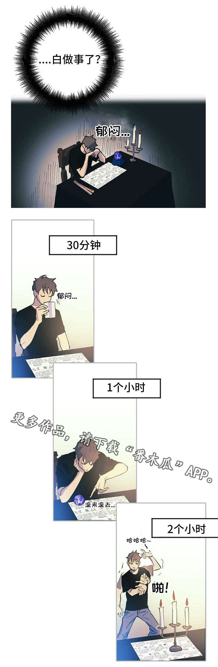 第3话：第3章：第一位客人预览分镜