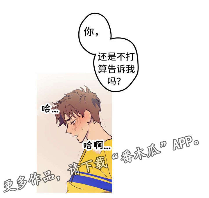 第8话：第8章：我不在意预览分镜