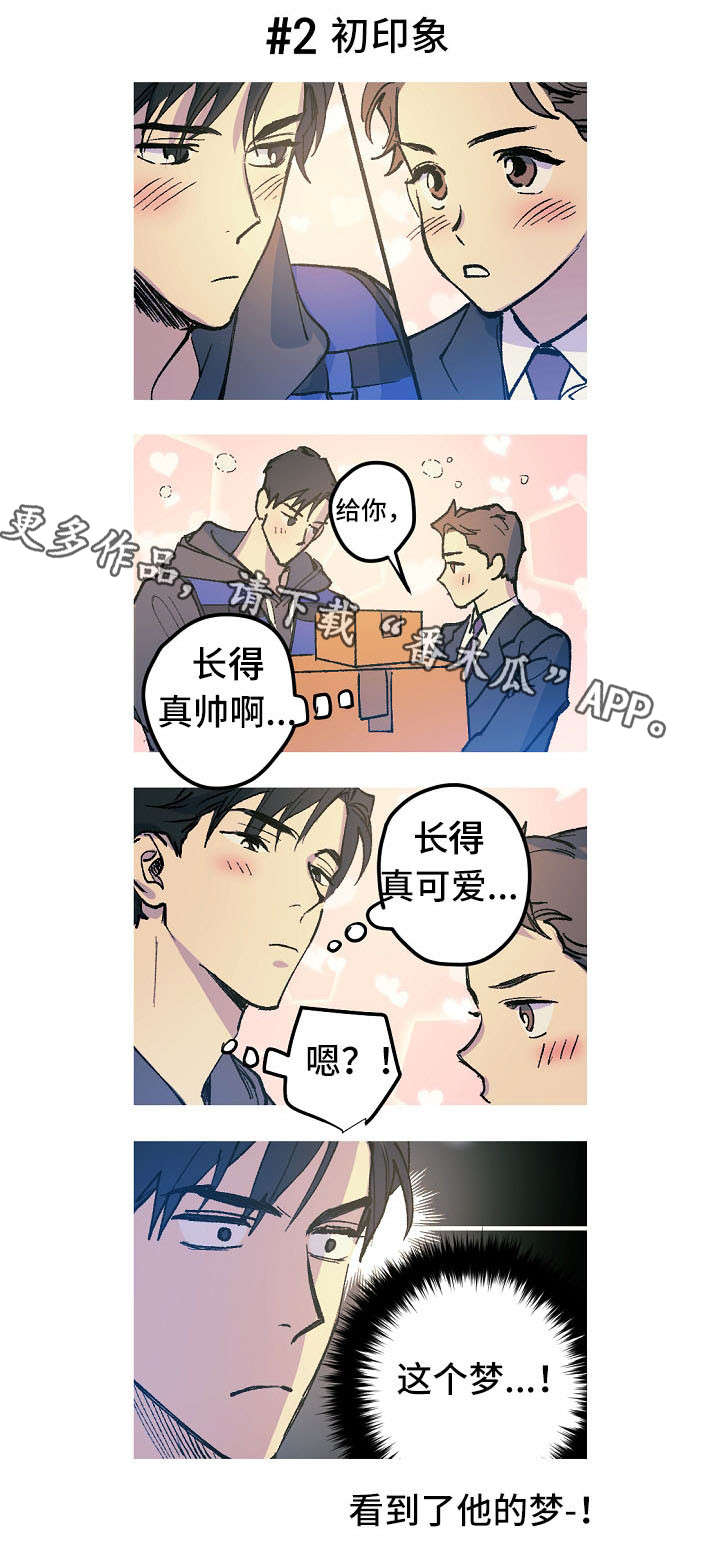 第9话：第9章：工作互换预览分镜