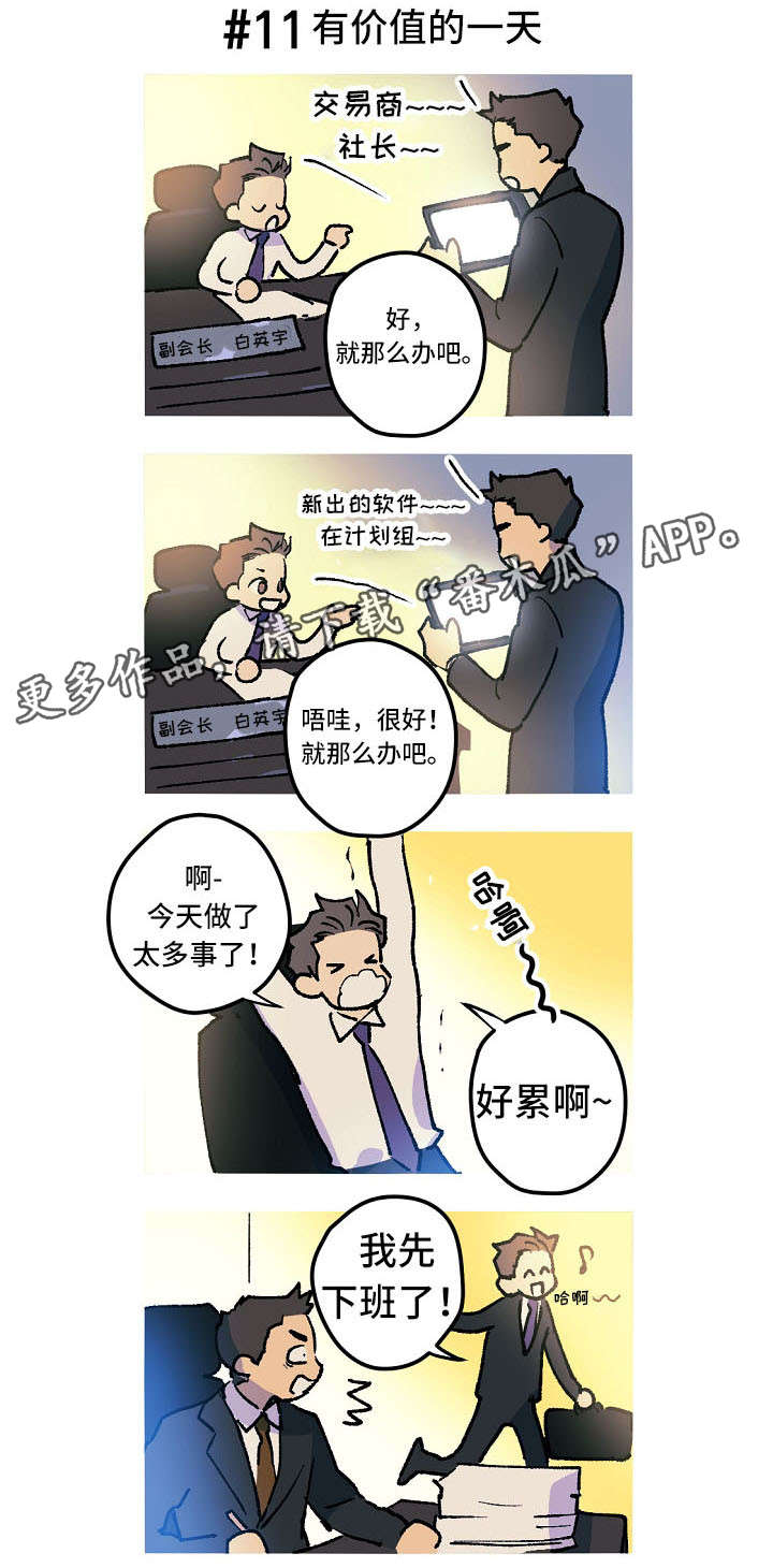 第10话：第10章：谁说不想了预览分镜