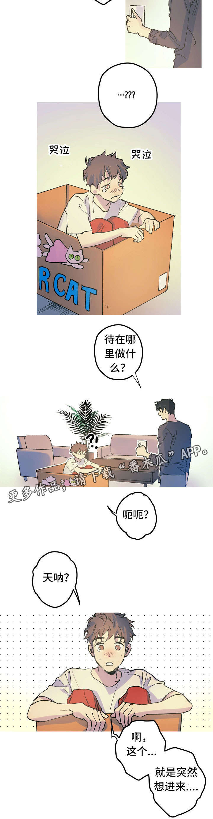 第15话：第15章：太可怜了预览分镜