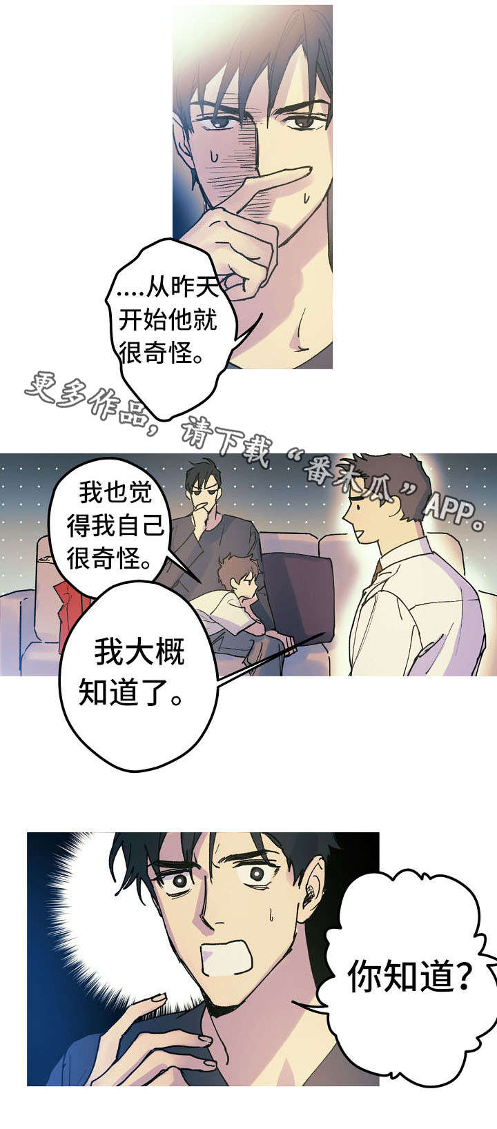 第16话：第16章：性情大变预览分镜