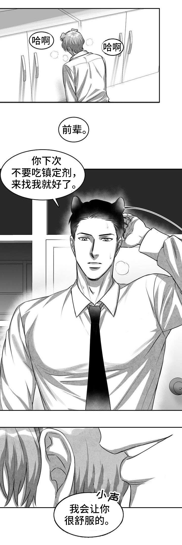 第1话：第1章：暗恋对象预览分镜