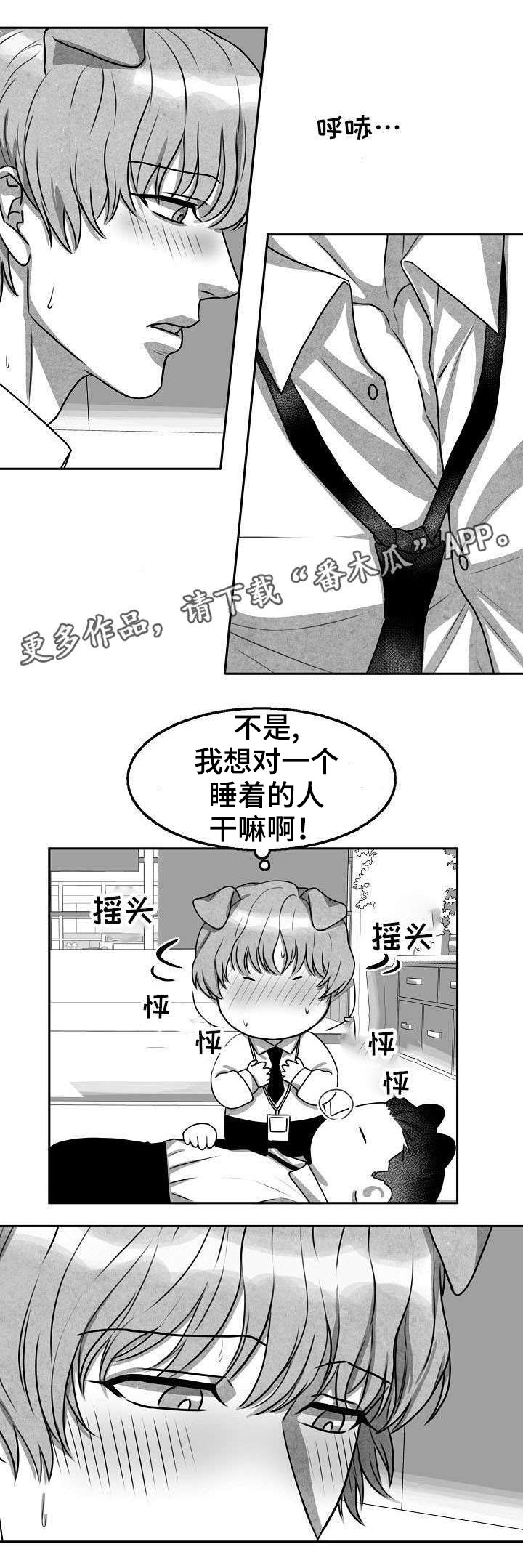 第4话：第4章：一次就好预览分镜