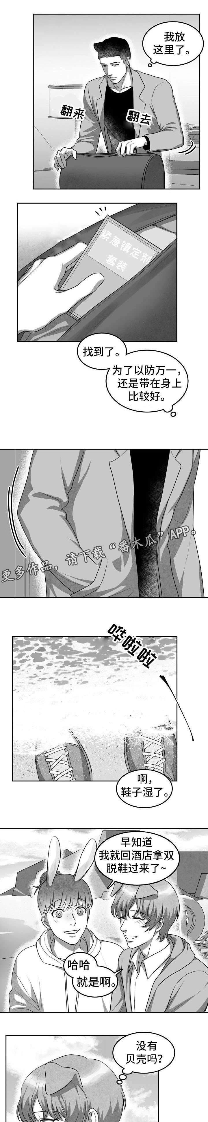 第7话：第7章：没有伤着吧预览分镜
