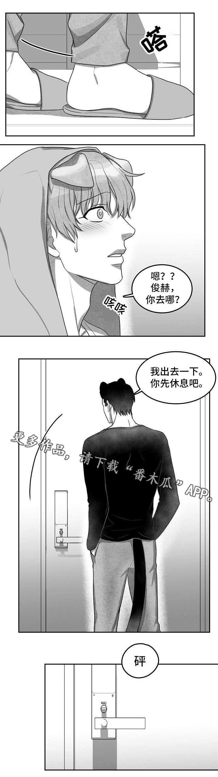 第8话：第8章：你先休息吧预览分镜