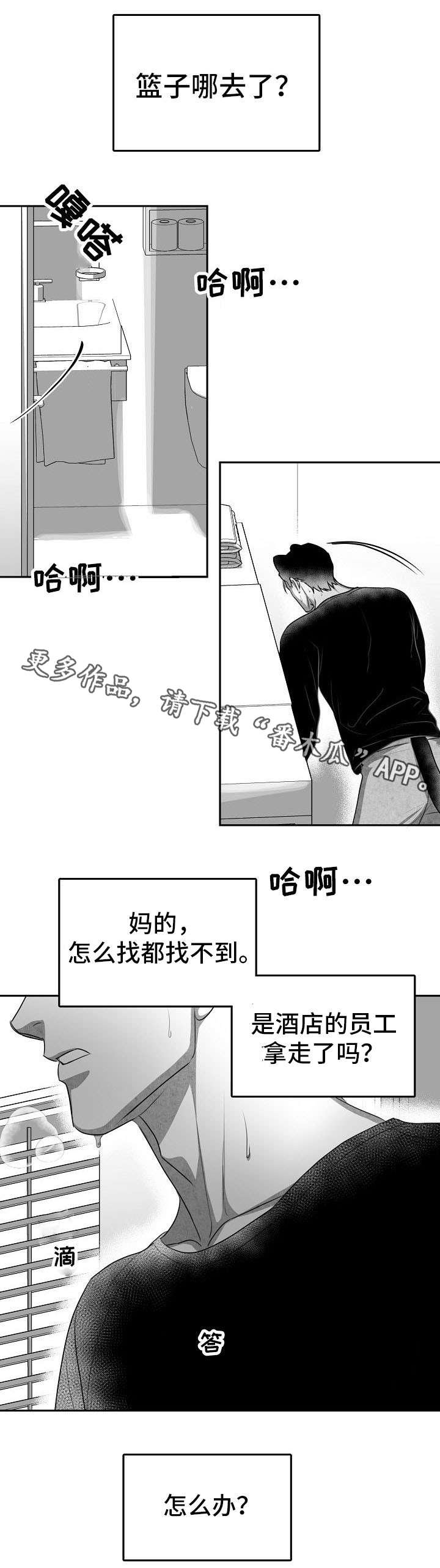 第9话：第9章：帮帮我预览分镜