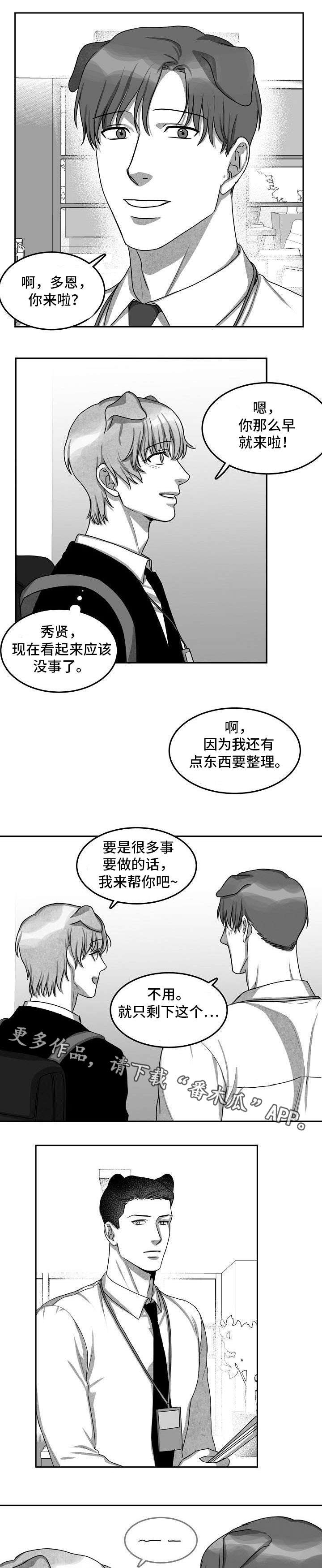 第13话：第13章：现在做吧预览分镜