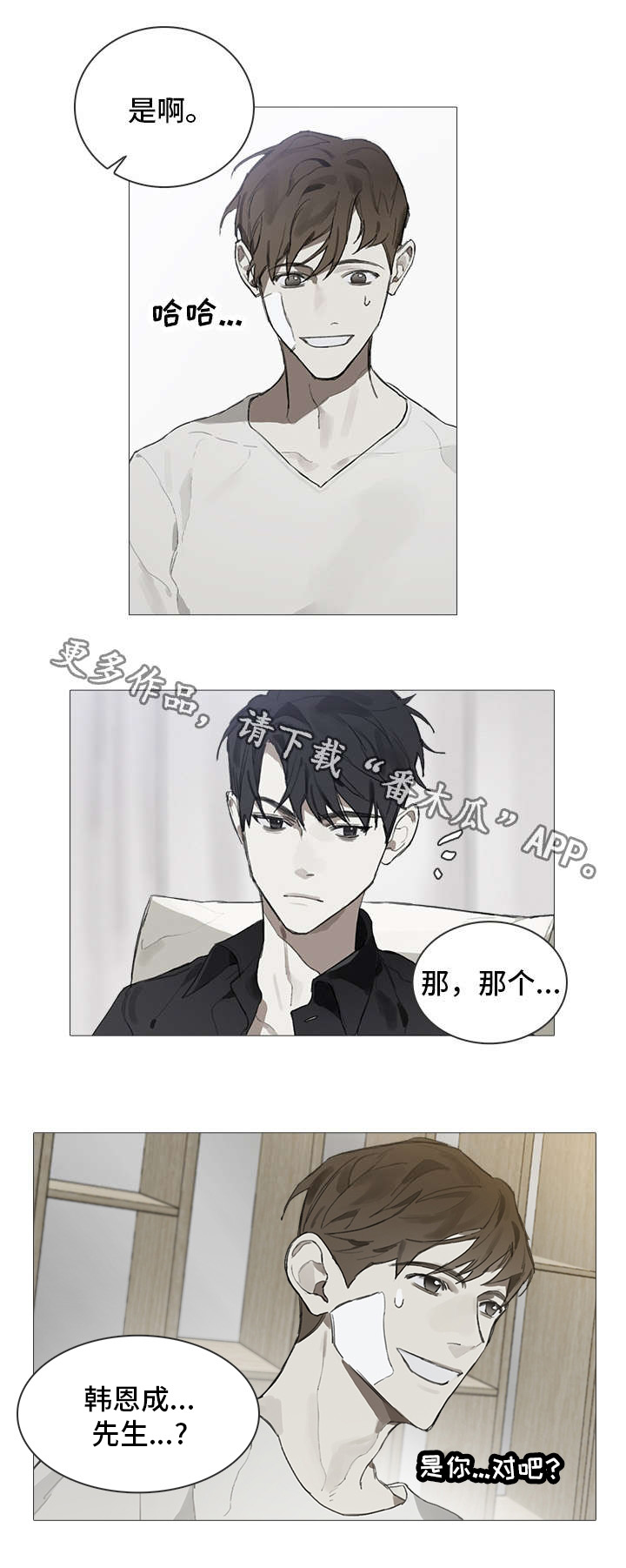 第4话：第4章：邀请预览分镜