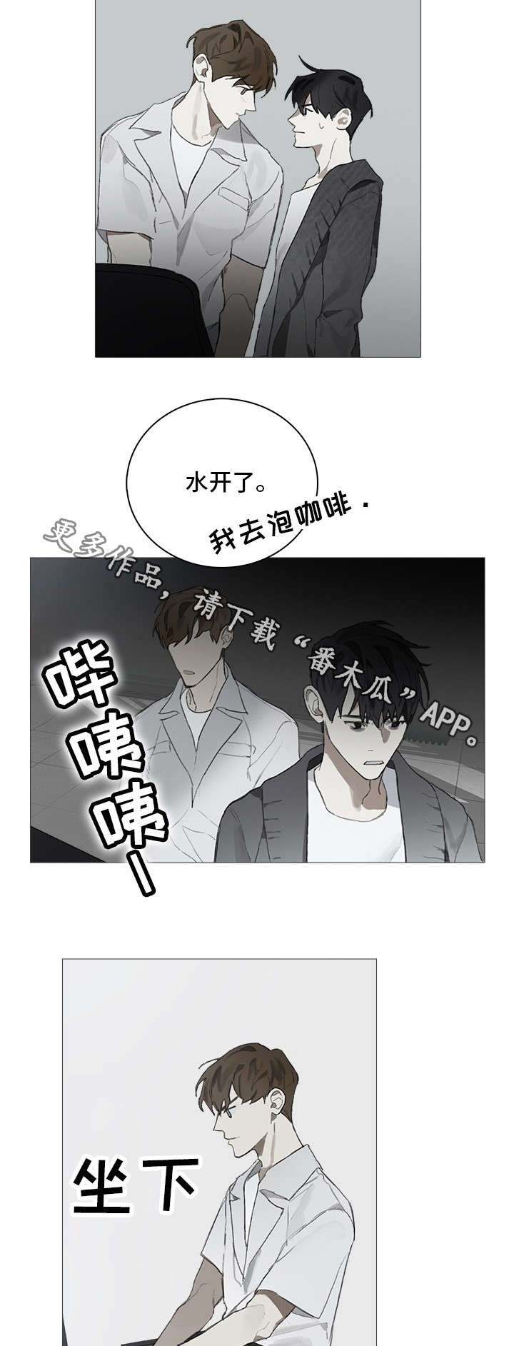 第7话：第7章：在乎预览分镜