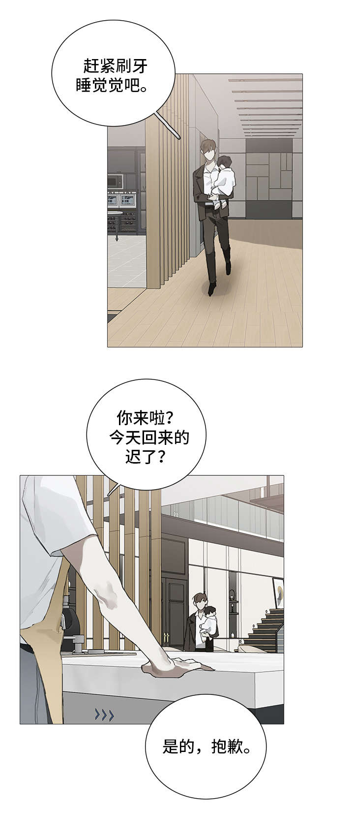 第9话：第9章：药物预览分镜