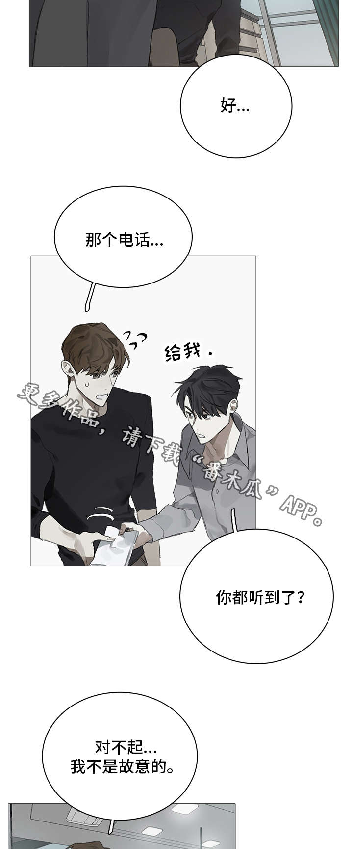第11话：第11章：昏迷预览分镜