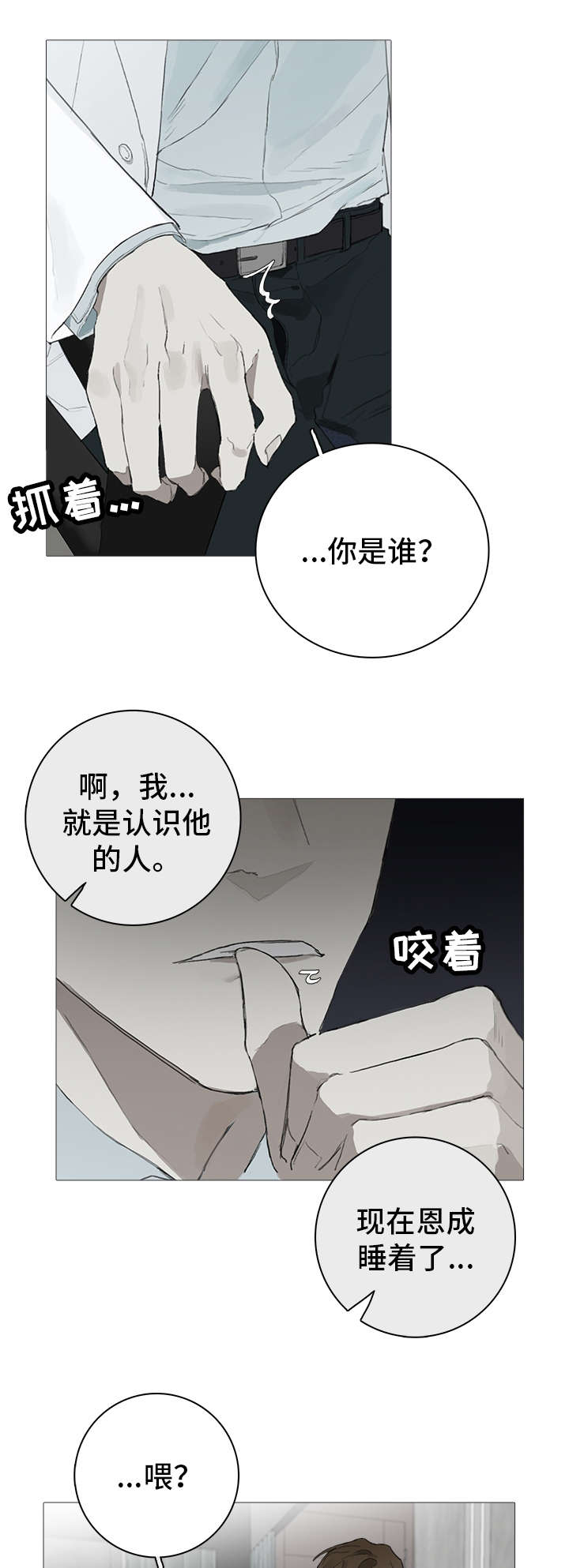 第13话：第13章：苏醒预览分镜