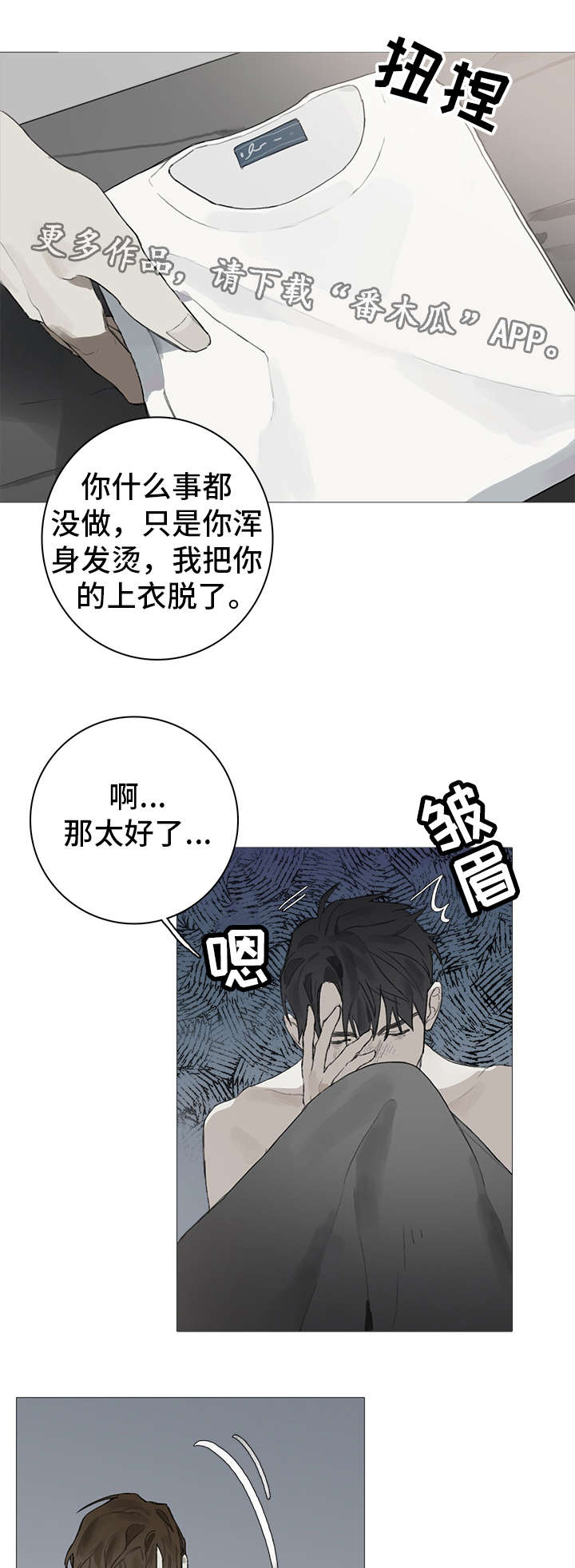 第14话：第14章：意乱情迷预览分镜