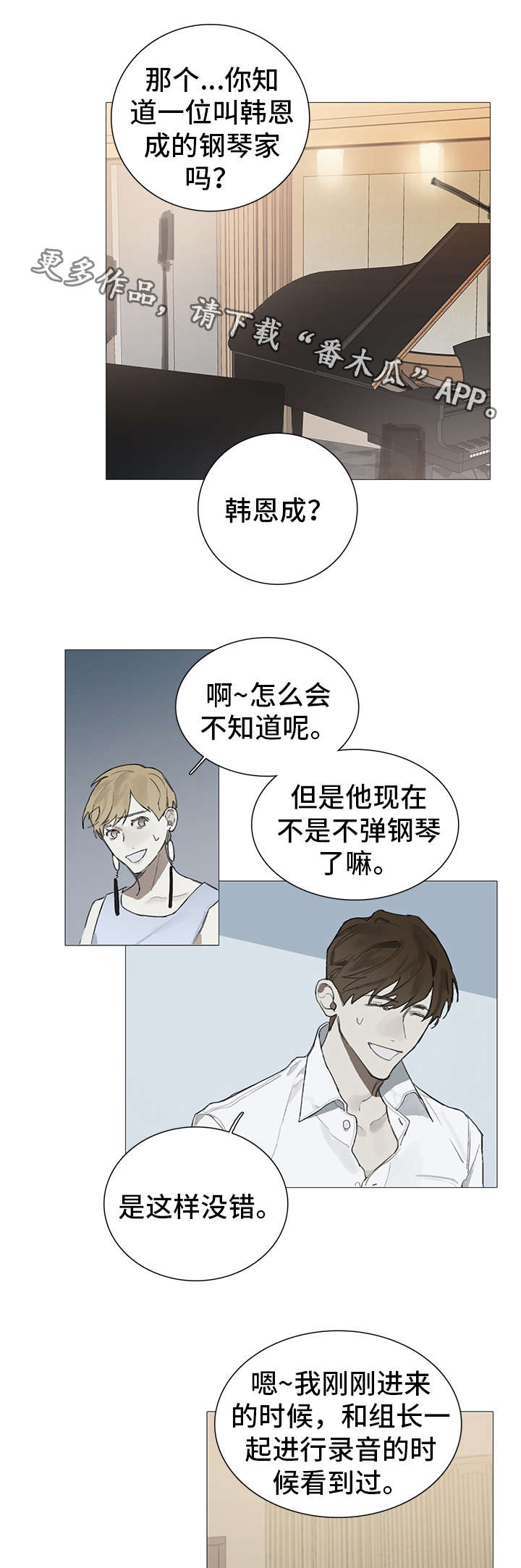 第18话：第18章：埋怨预览分镜