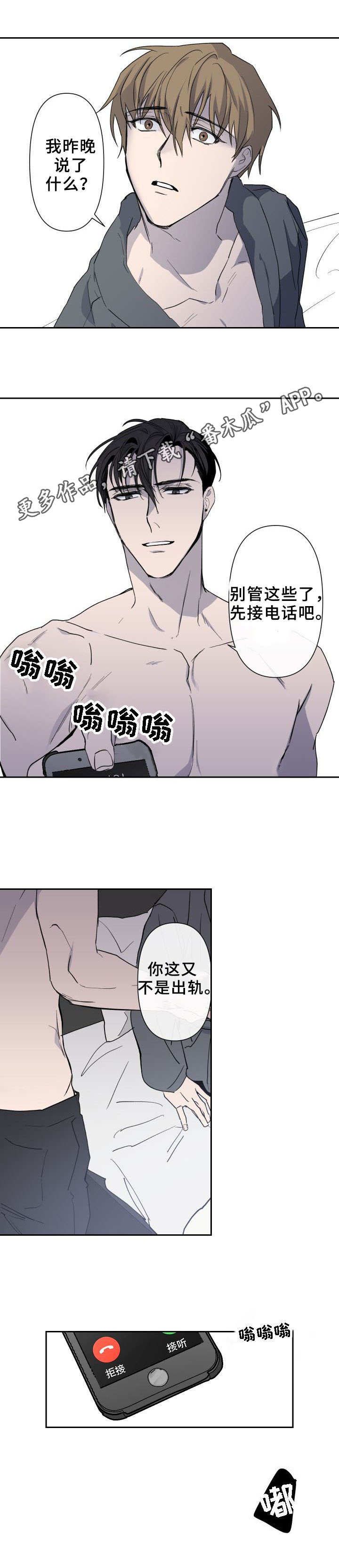 第4话：第4章：谎言预览分镜