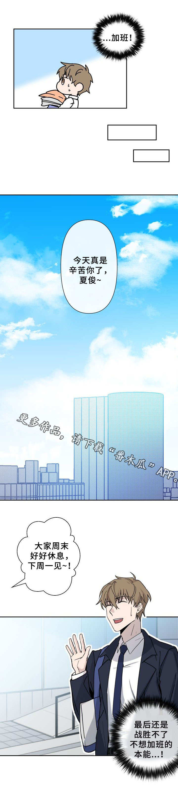 第7话：第7章：成人游乐场预览分镜