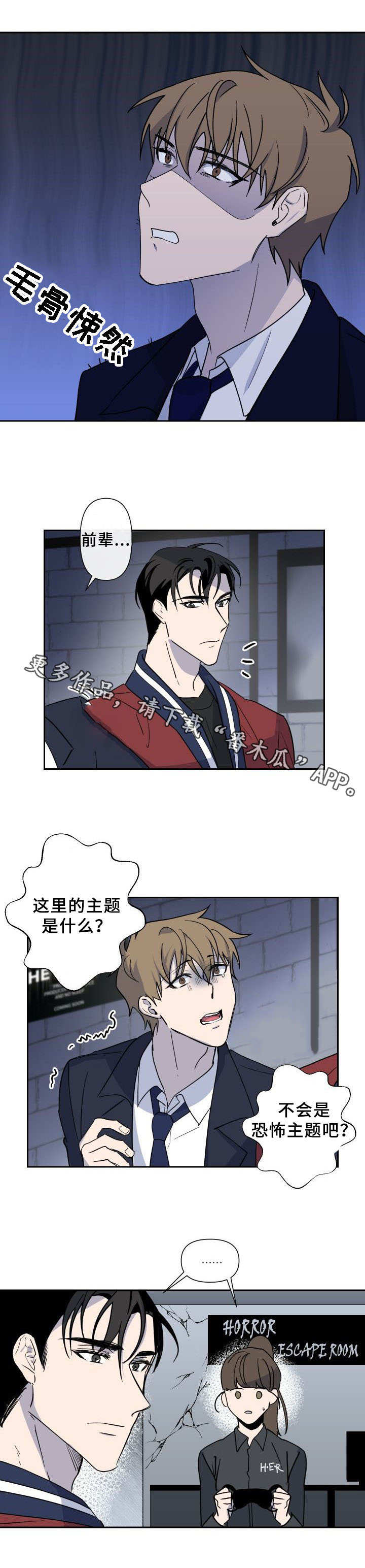 第8话：第8章：鬼屋预览分镜