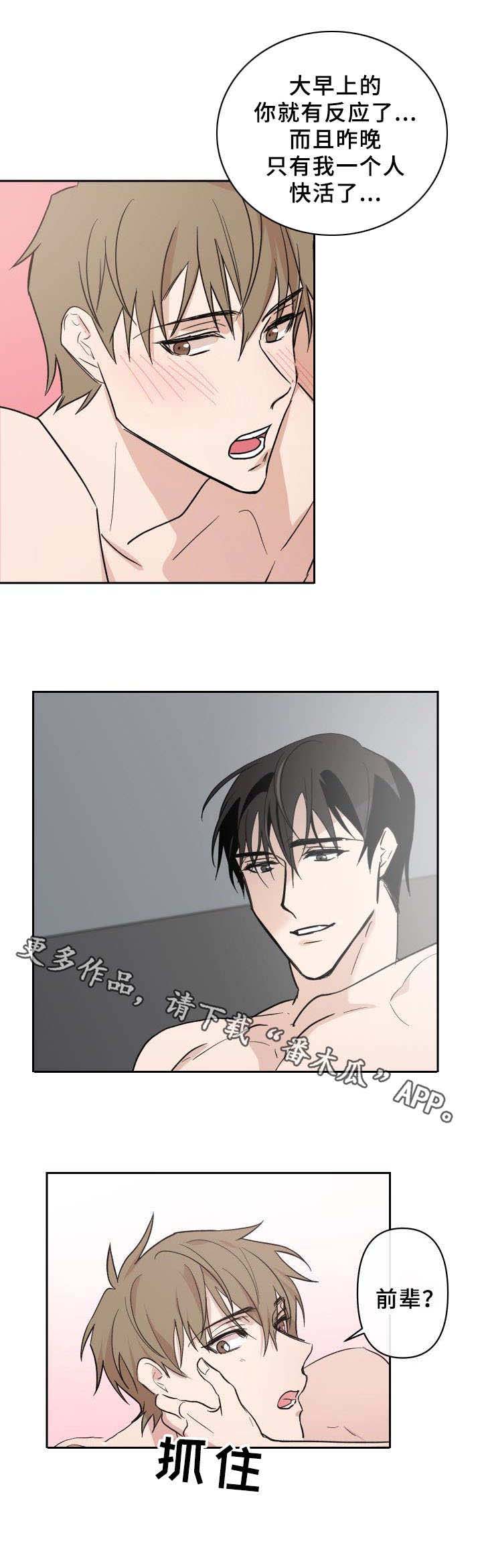 第10话：第10章：安慰预览分镜