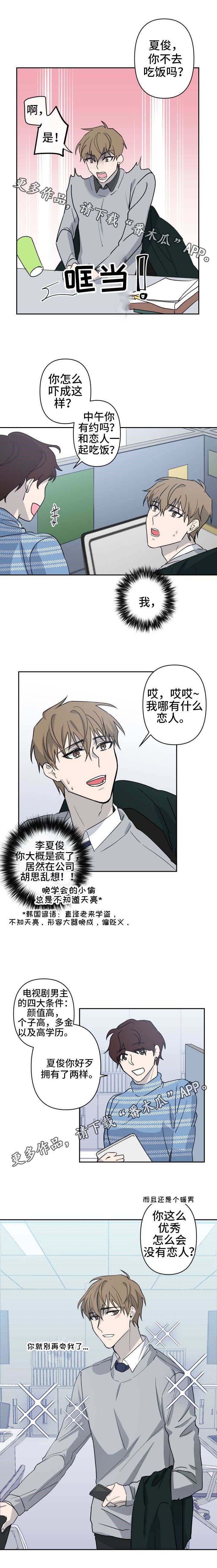 第11话：第11章：钻石王老五预览分镜