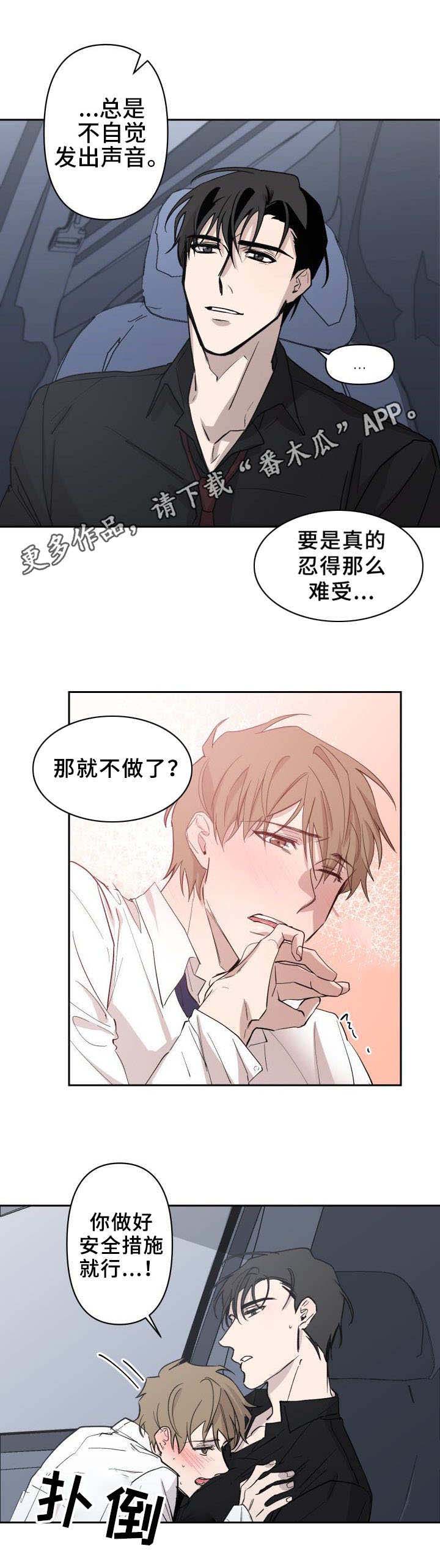 第12话：第12章：不需要理智预览分镜
