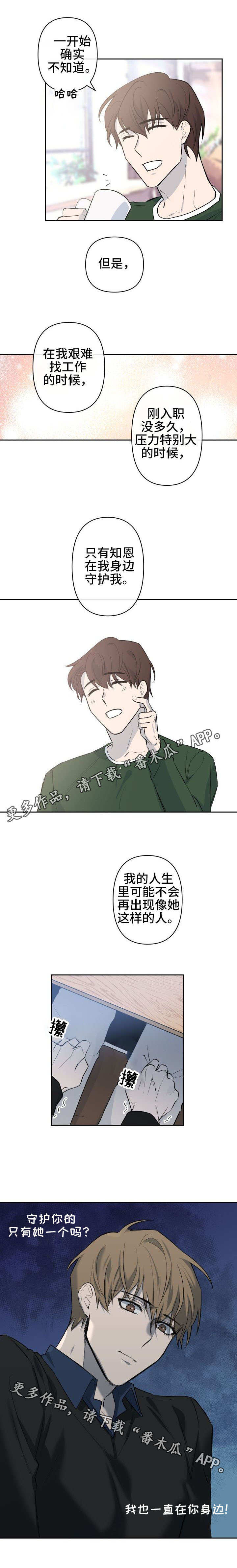 第14话：第14章：诉说预览分镜