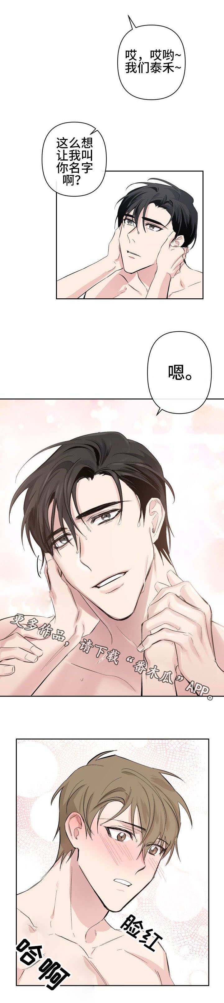 第18话：第18章：被骗了预览分镜