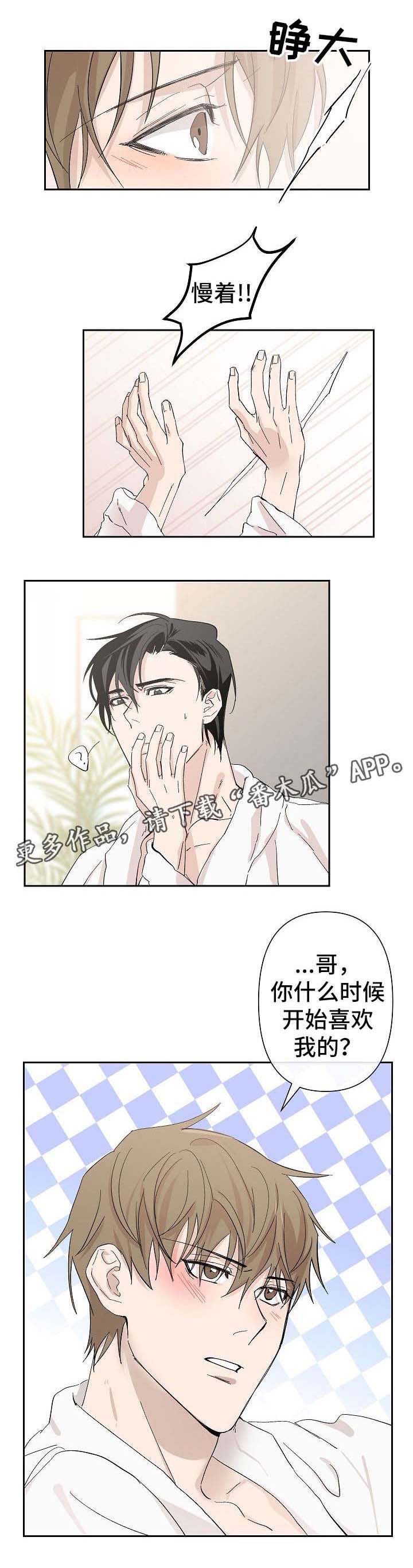 第35章:我只有你一个(完结)