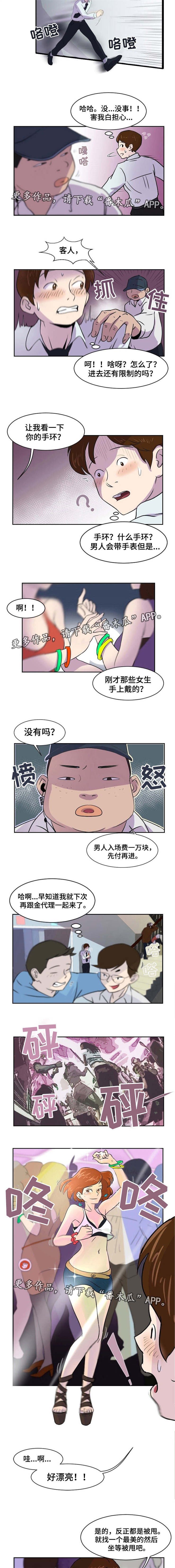 第3话：第3章：来打个赌预览分镜