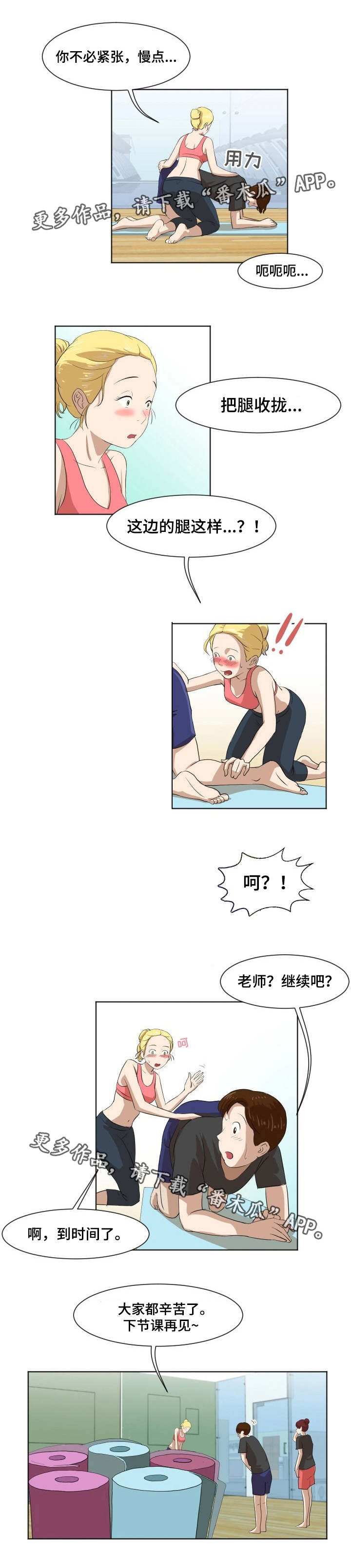 第7话：第7章：瑜伽教练预览分镜